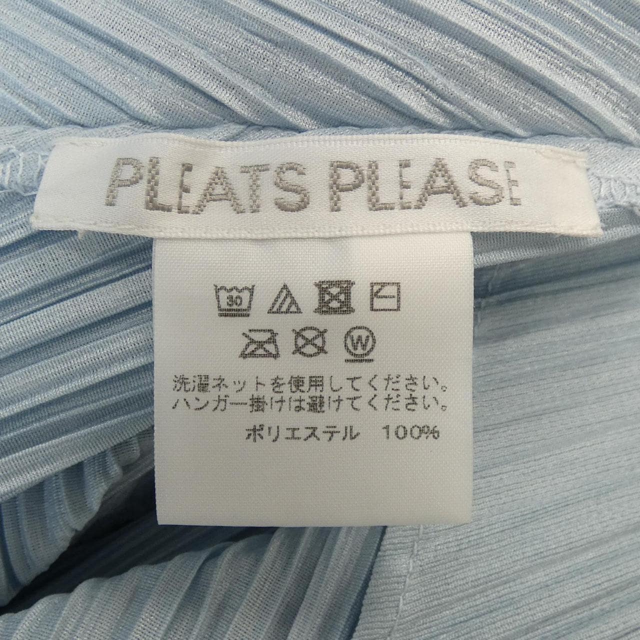 プリーツプリーズ PLEATS PLEASE ワンピース