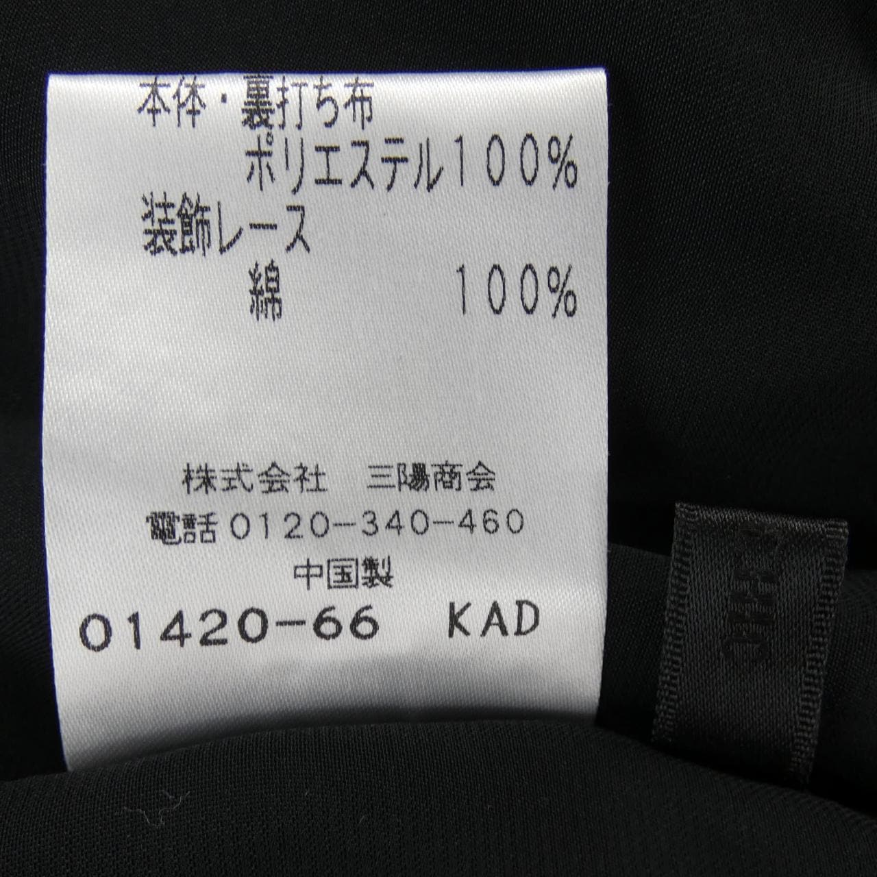 トゥービーシック TO BE CHIC トップス