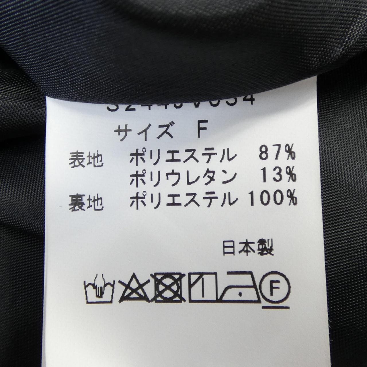 ソーノ SONO ロングベスト