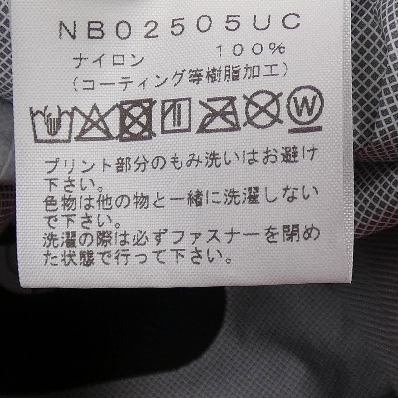 ザノースフェイス THE NORTH FACE NB02505UC UNDER COVER パンツ