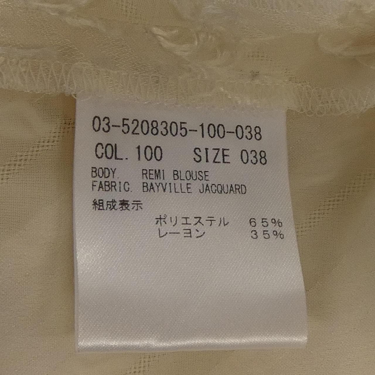 セオリーリュクス Theory luxe 03-5208305 トップス