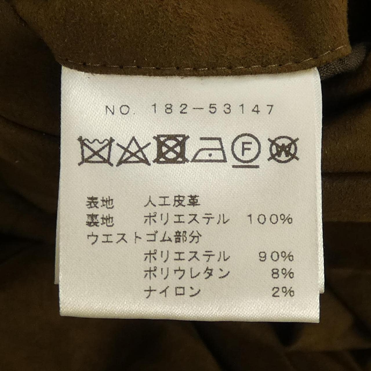 ナンバーエム NUMBER M パンツ