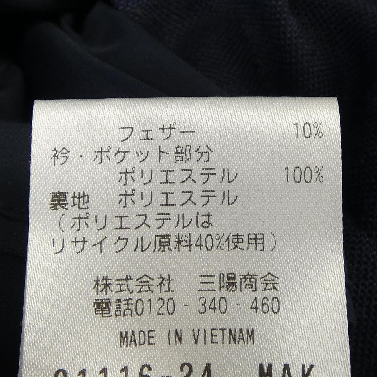 マッキントッシュフィロソフィー MACKINTOSH PHILOSOPH ダウンコート