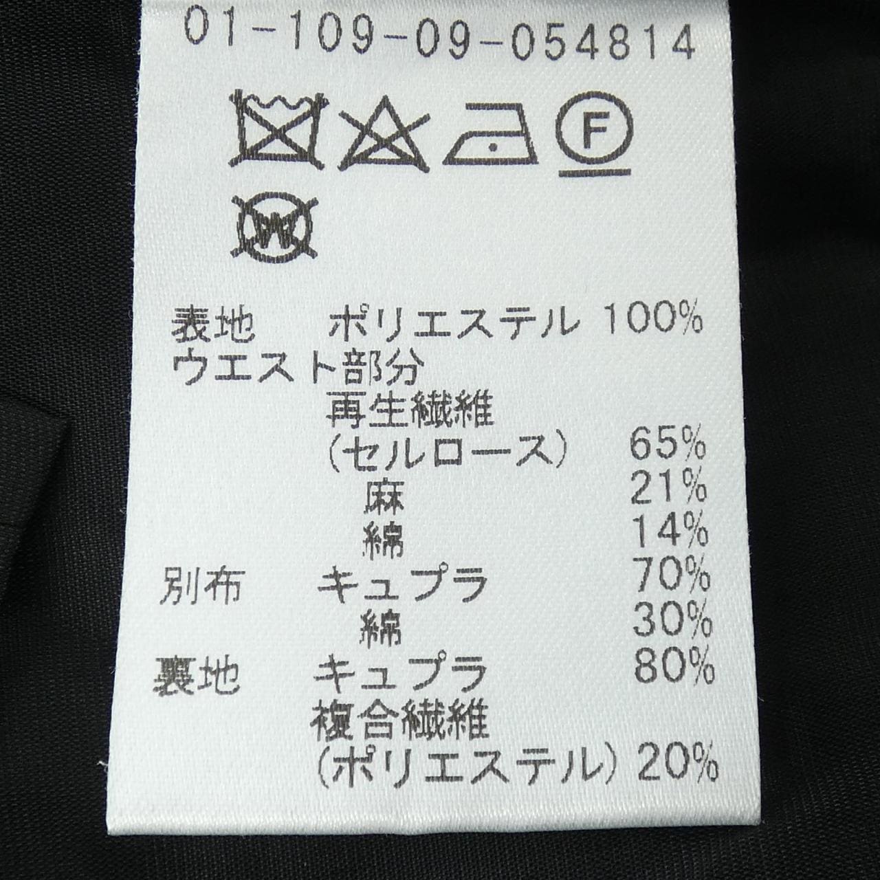 エストネーション ESTNATION スカート