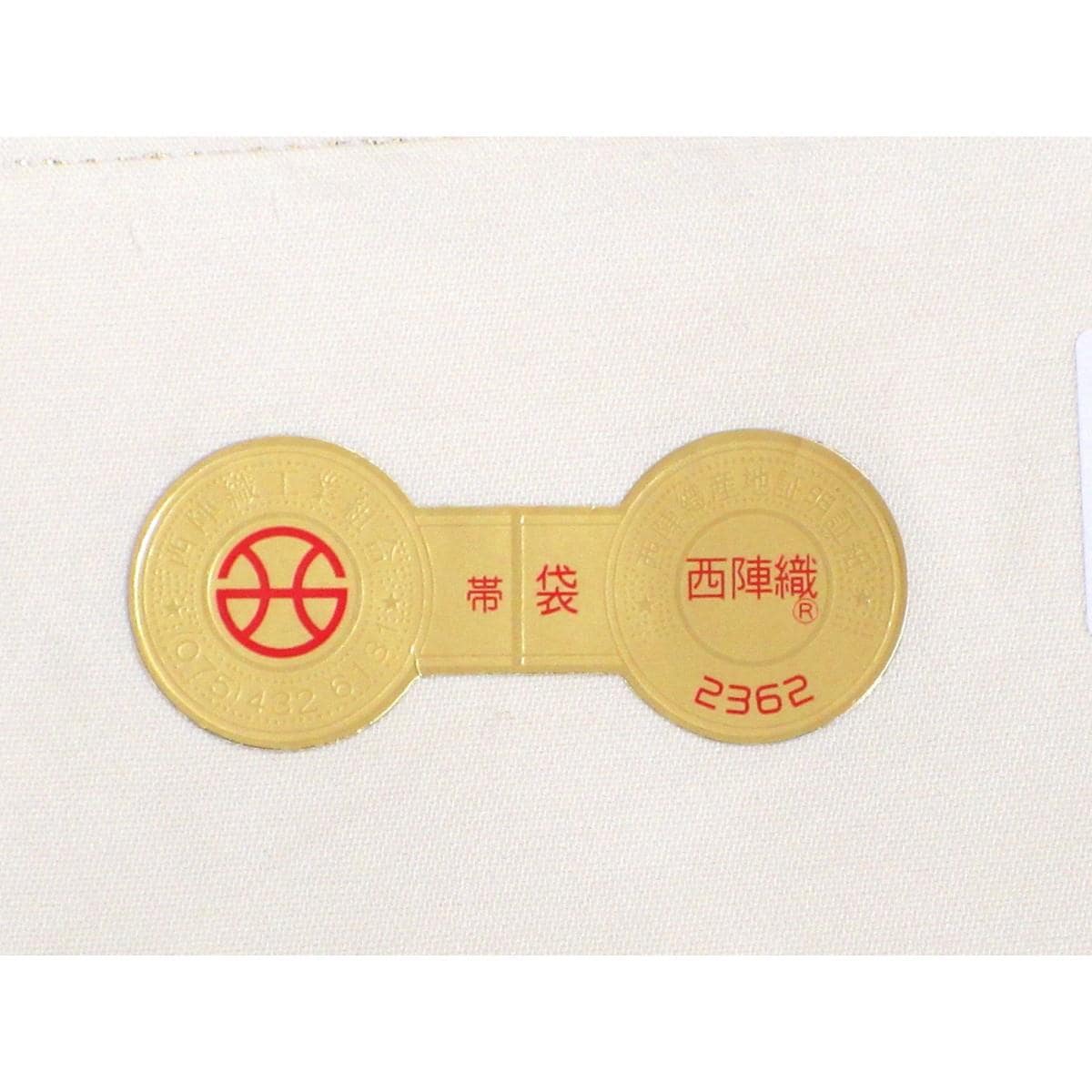 【未使用品】袋帯【大光】