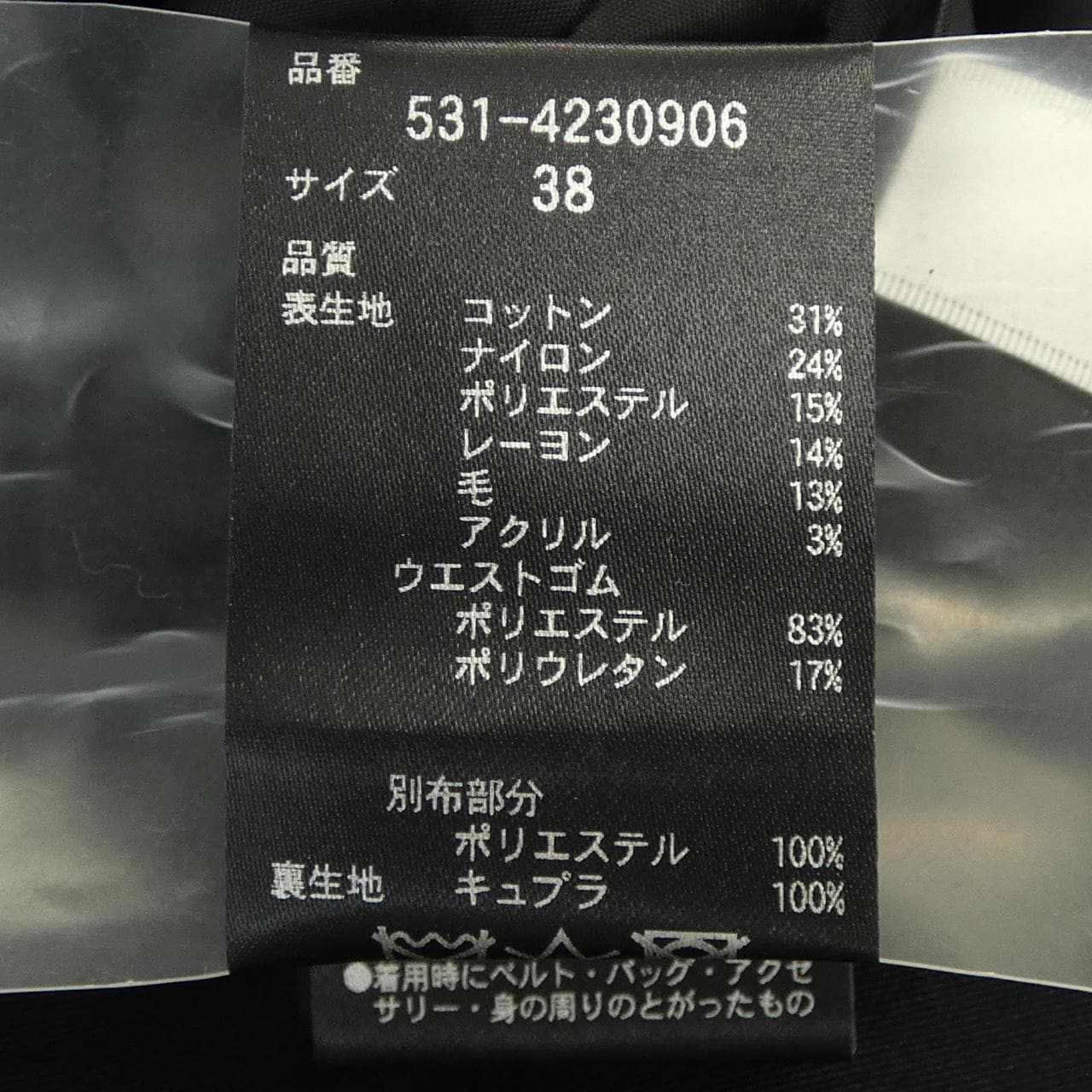 アドーア ADORE 531-4230906 パンツ