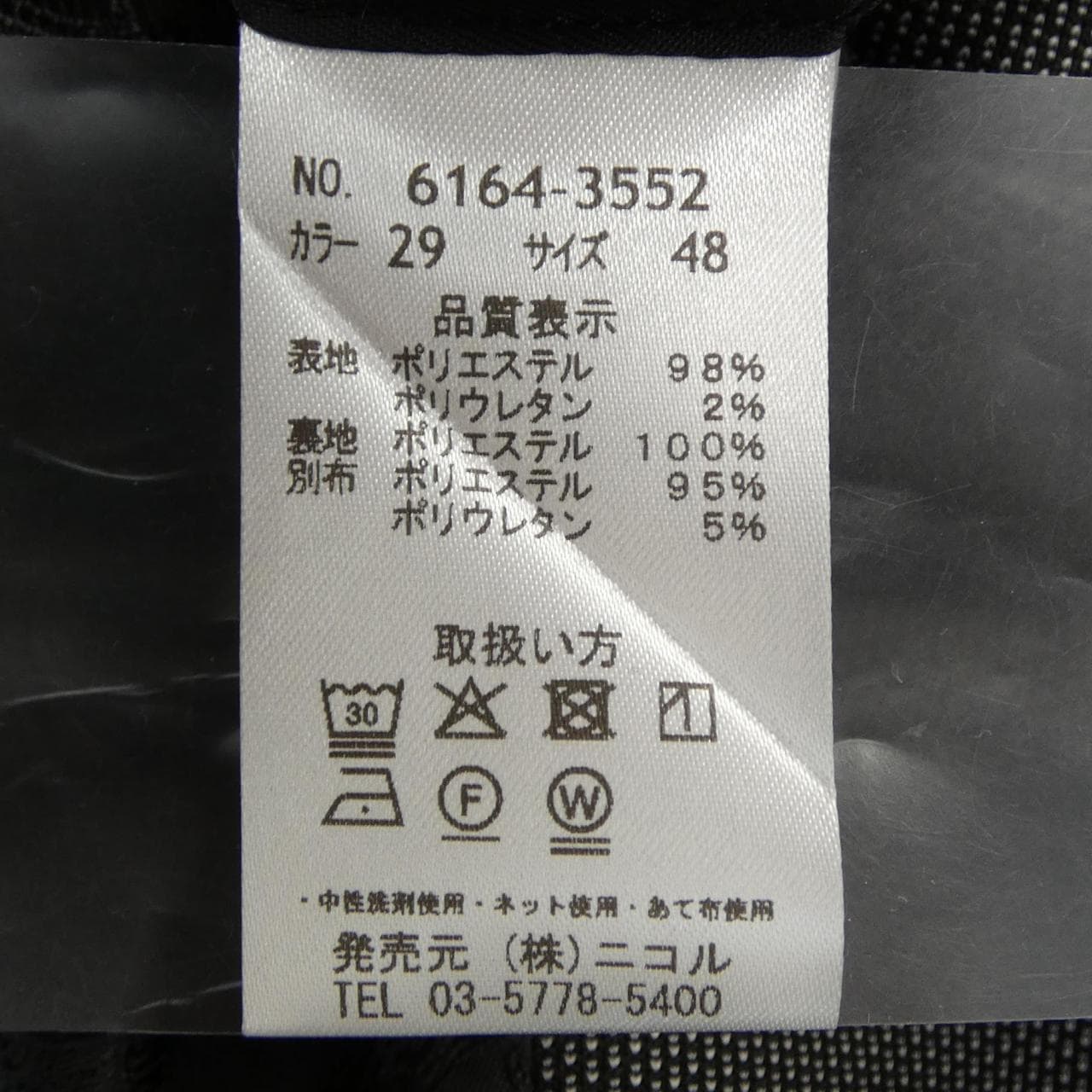 RIELABO 6164-3552 ジャケット