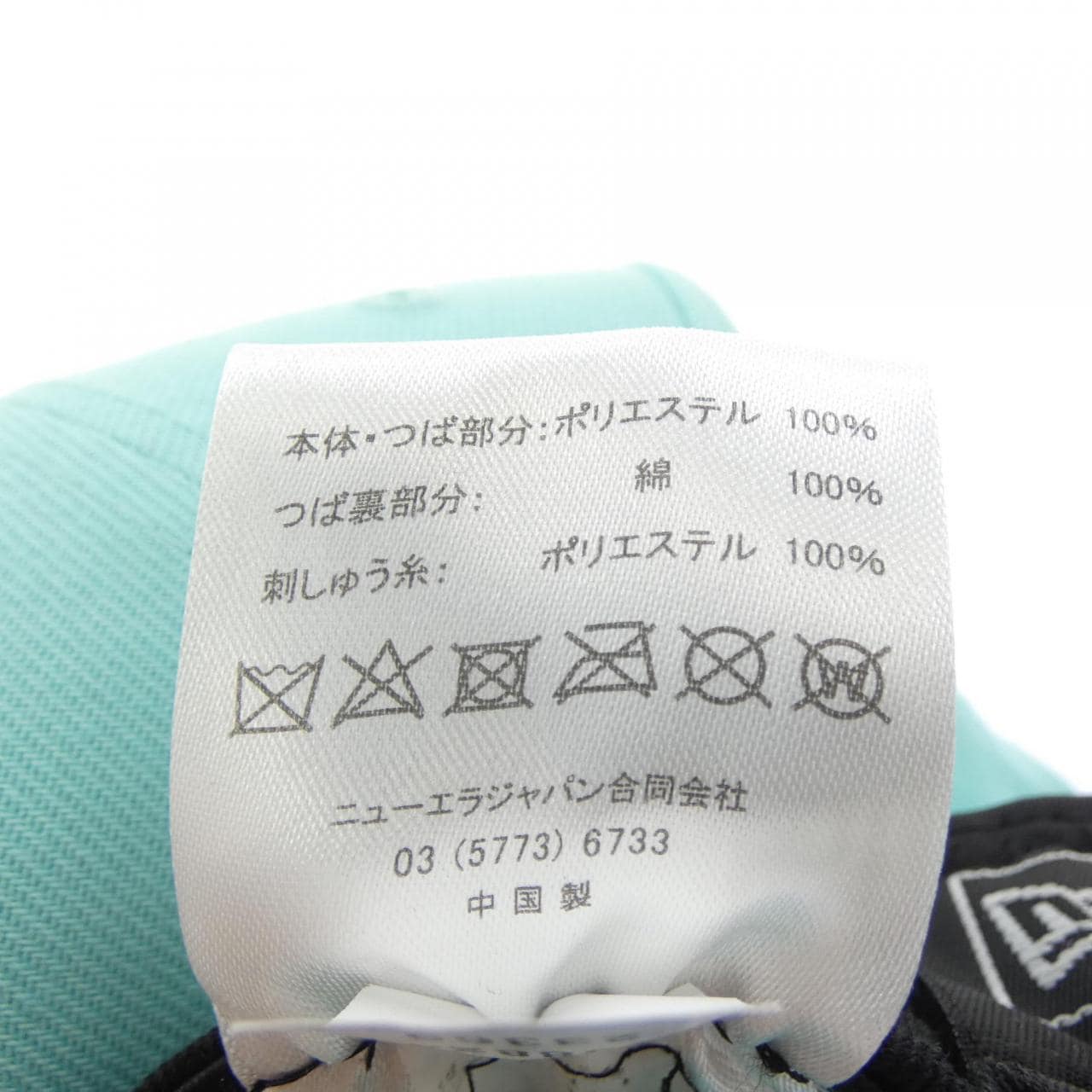 エフシーアールビー F.C.R.B. NEWERA キャップ