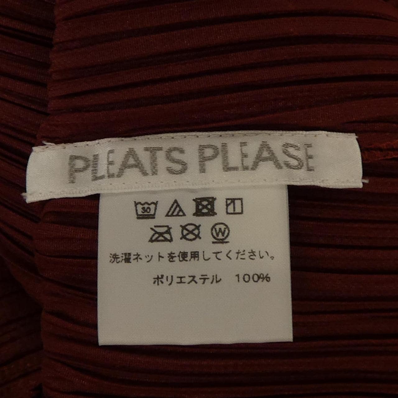 プリーツプリーズ PLEATS PLEASE PP13-JK141 トップス