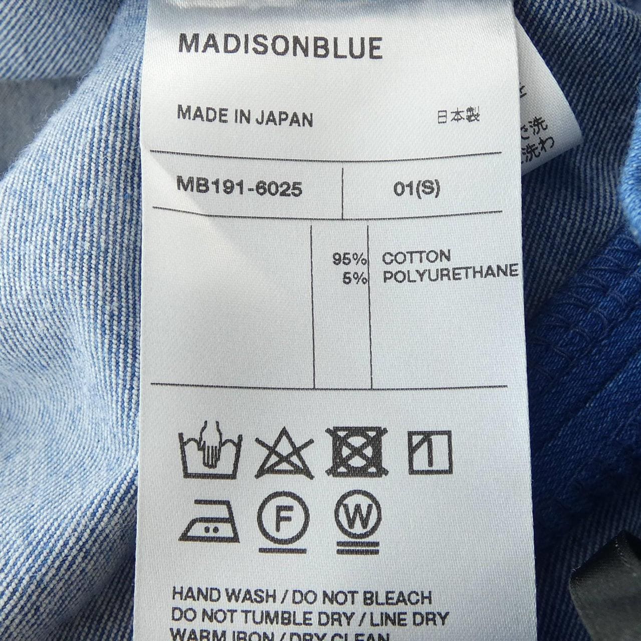 マディソンブルー MADISON BLUE スカート