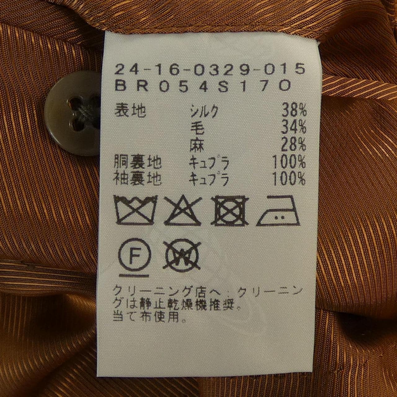 ブリッラ Brilla ジャケット