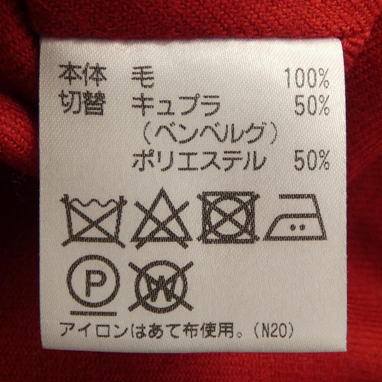 アクアスキュータム Aquascutum 5007150001 コート