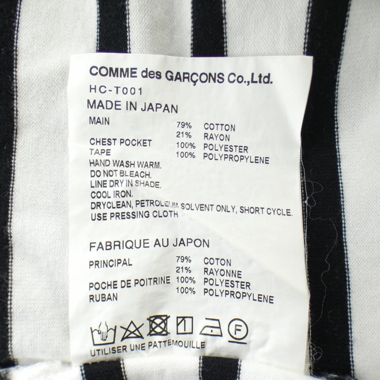 コムデギャルソンオム COMME des GARCONS HOMME HC-T001 Tシャツ