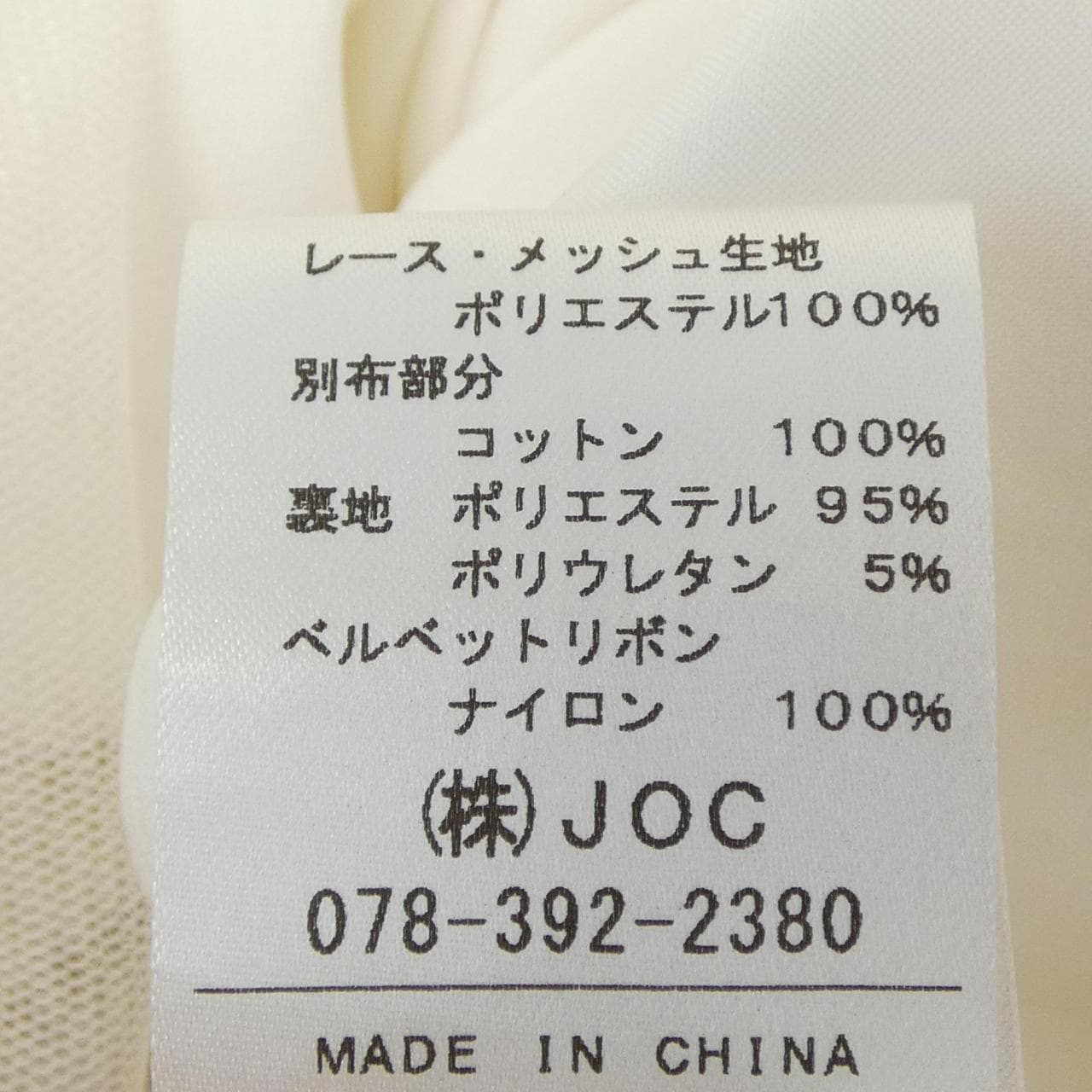 チェスティ chesty 22A103 スカート