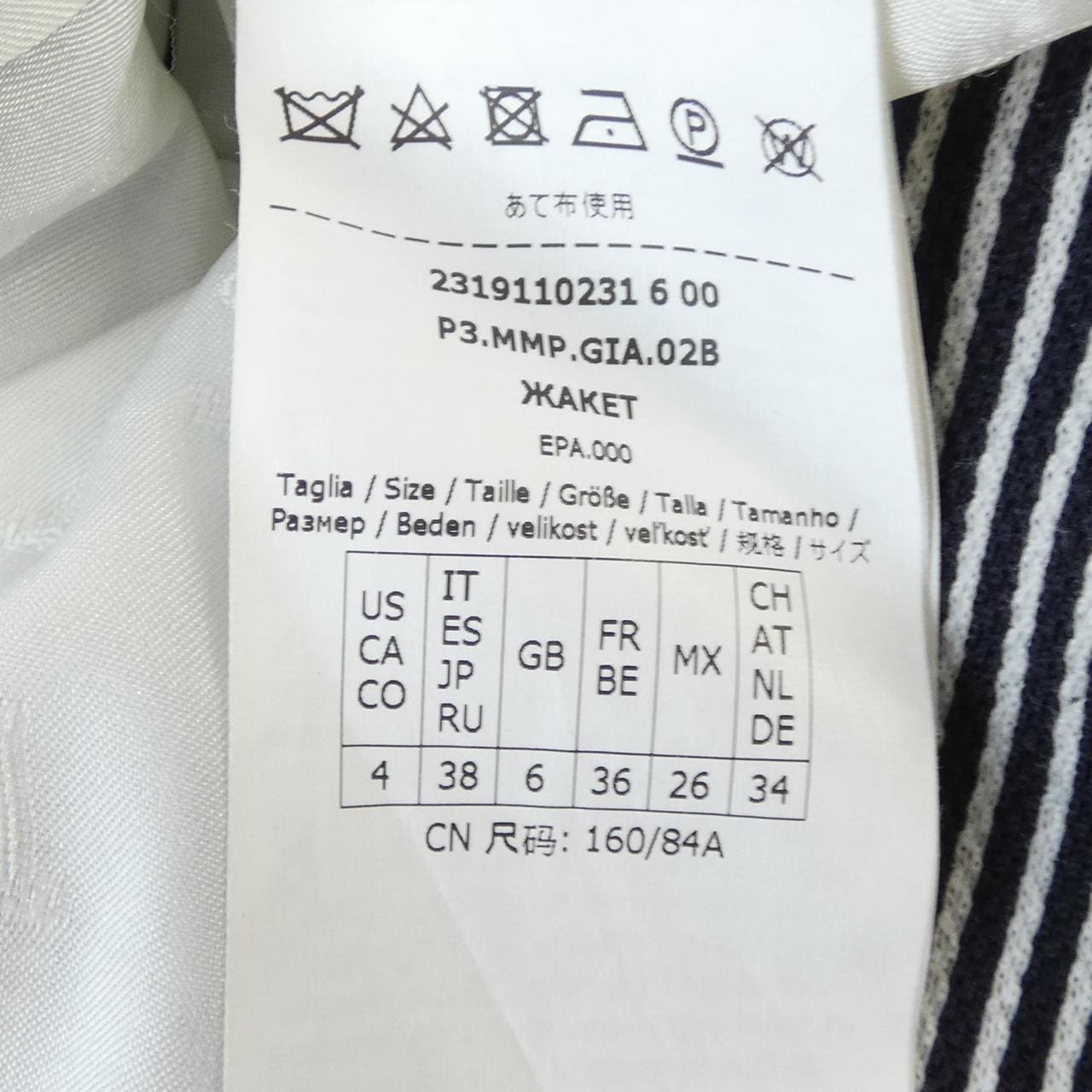 マックスマーラ Max Mara 2319110231 ジャケット