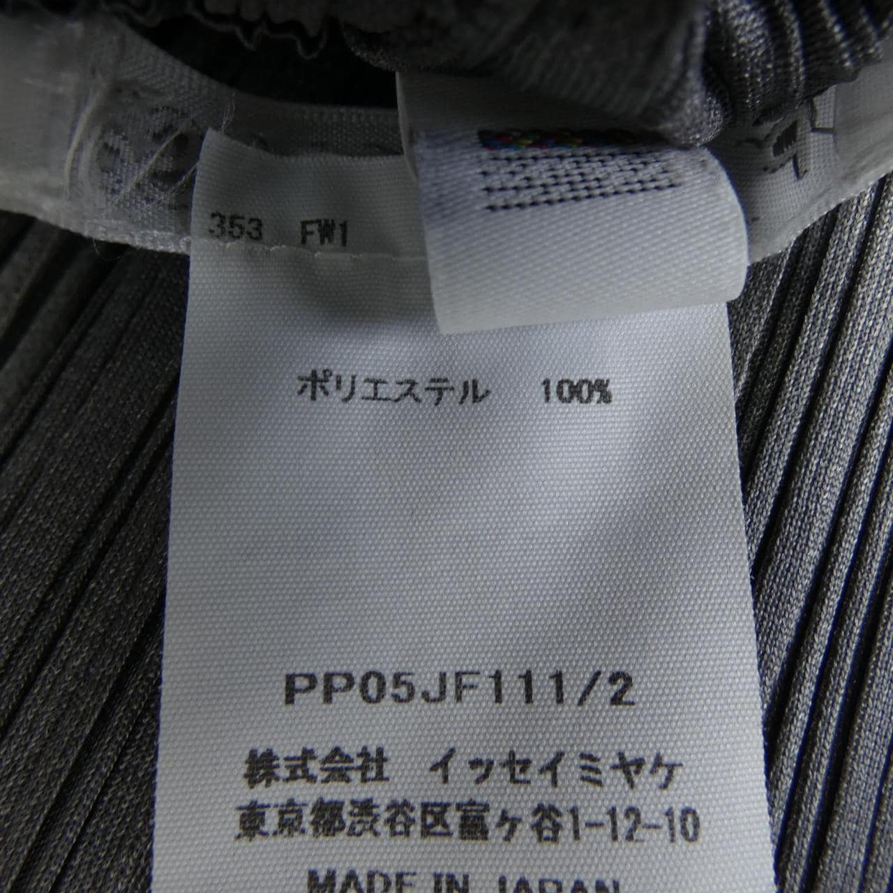 プリーツプリーズ PLEATS PLEASE PP05JF111 パンツ