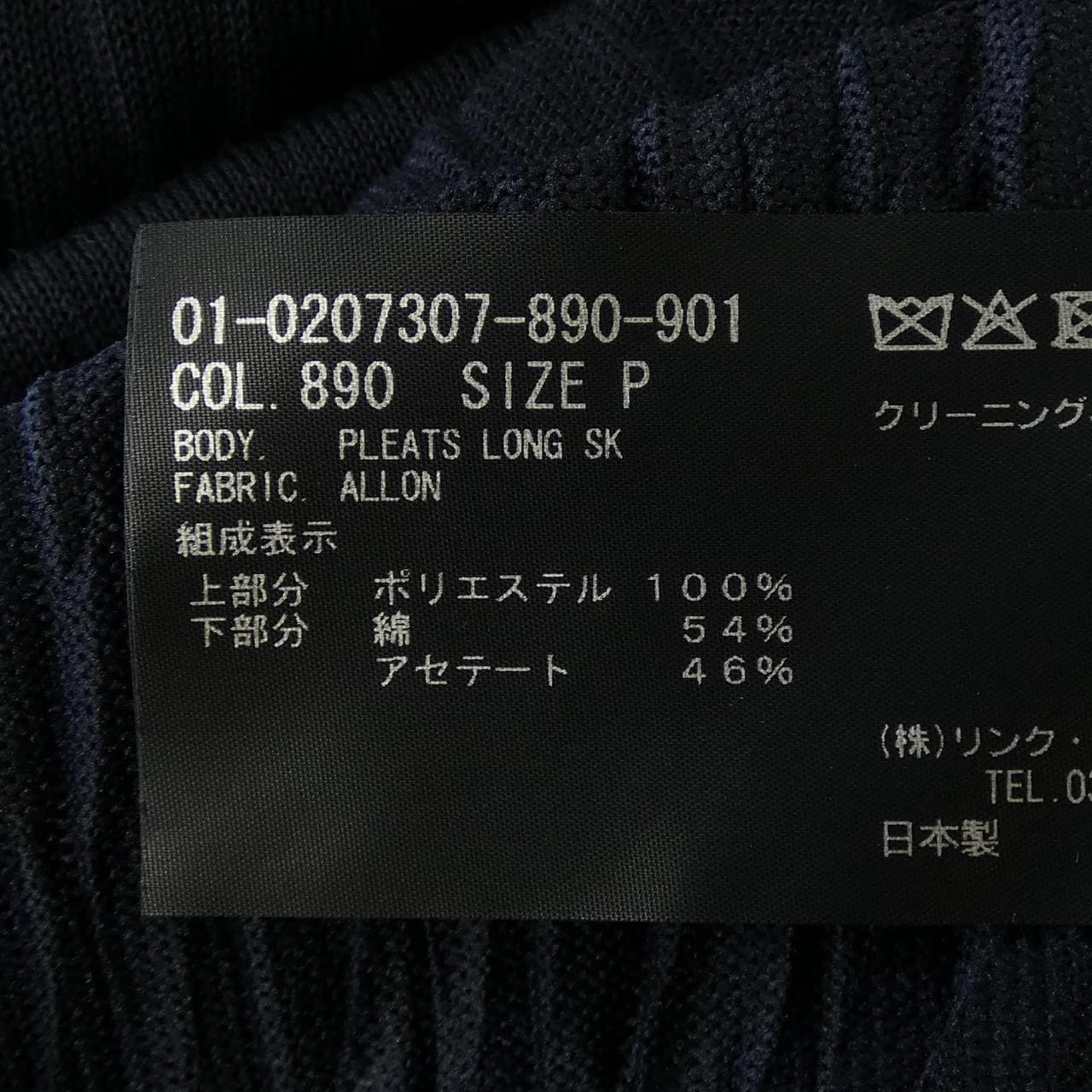 セオリー theory スカート