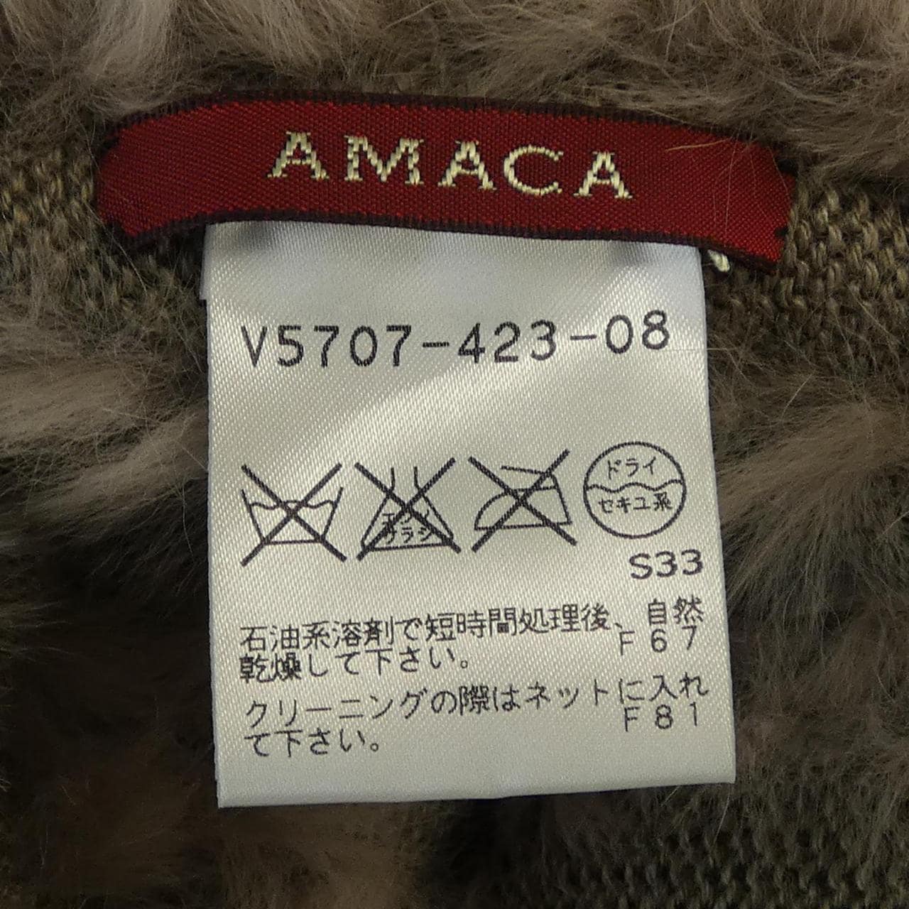 アマカ AMACA ケープ