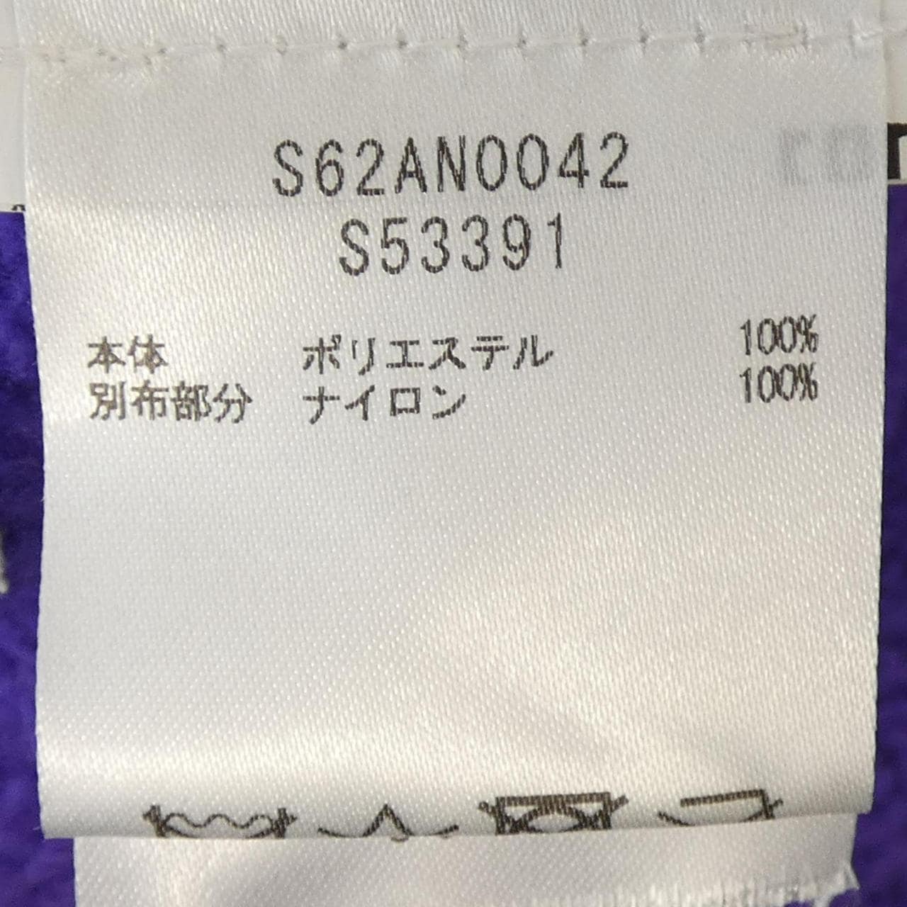 エムエムシックス MM6 CIRCLE DENALI JACKET S62AN0042 ジャケット