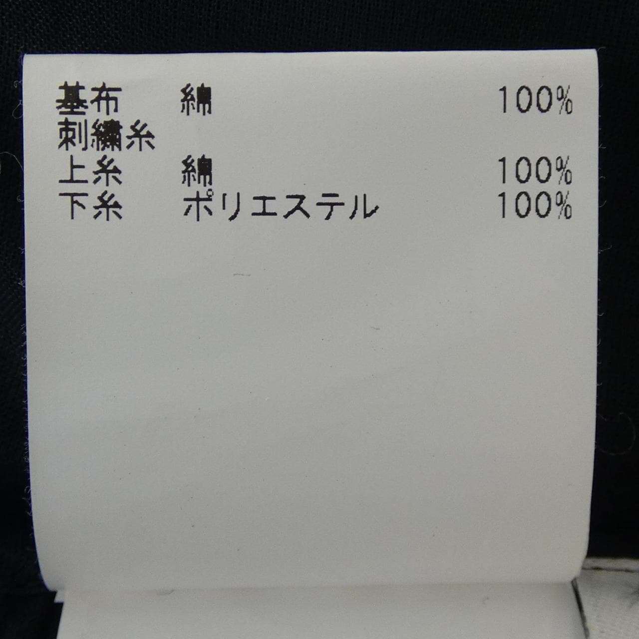 アナイ ANAYI トップス