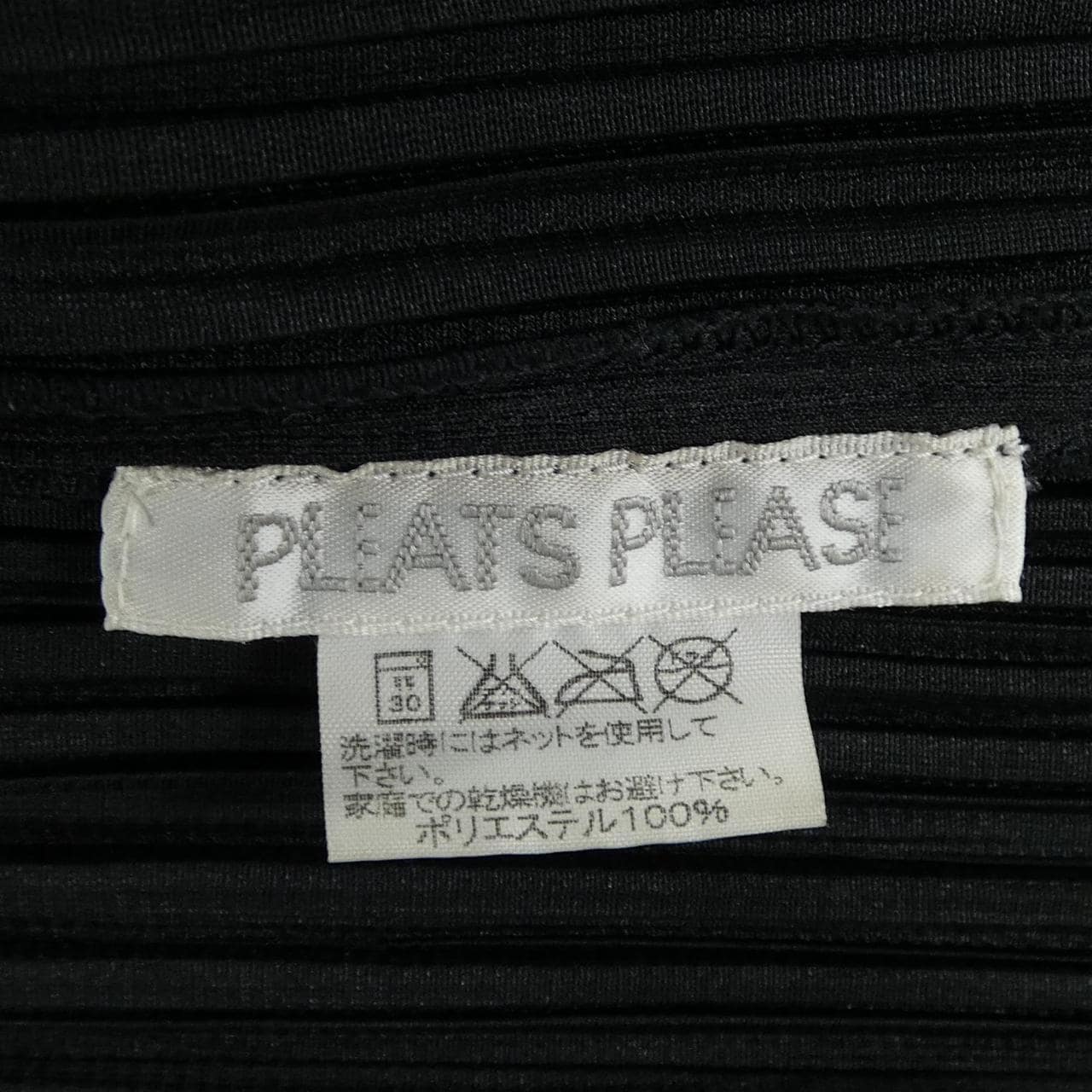 プリーツプリーズ PLEATS PLEASE PP31-JJ601 トップス