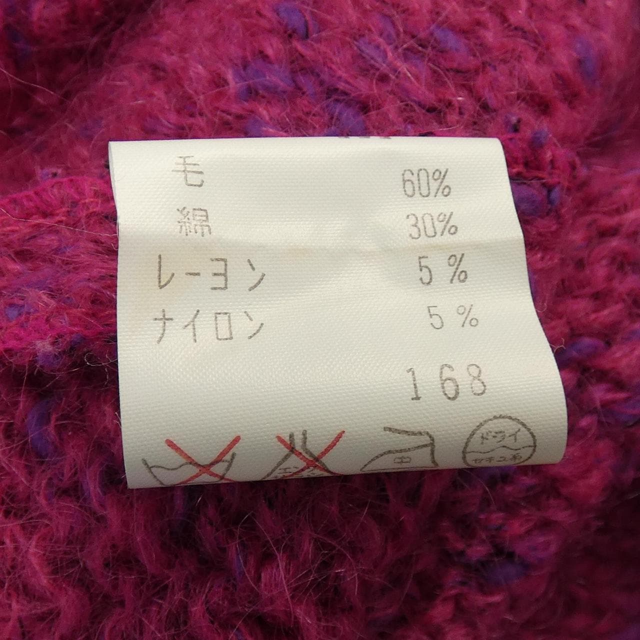 【ヴィンテージ】イヴサンローラン YVES SAINT LAURENT カーディガン