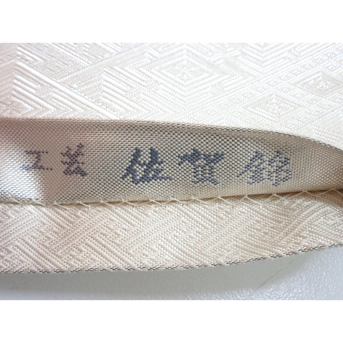 Fukuro Obi (Saga Nishiki) All-over Pattern