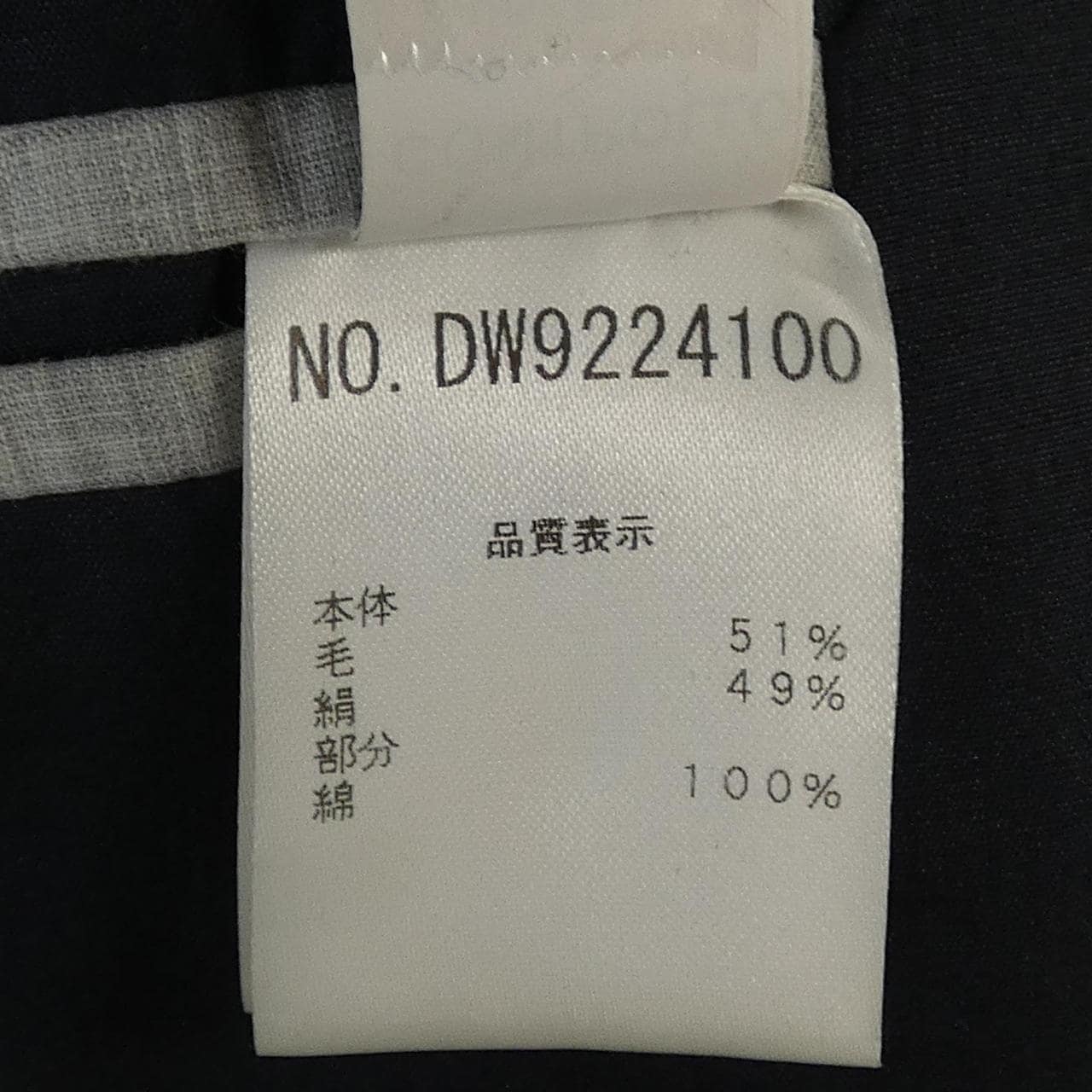 ブルネロクチネリ BRUNELLO CUCINELLI DW9224100 コート