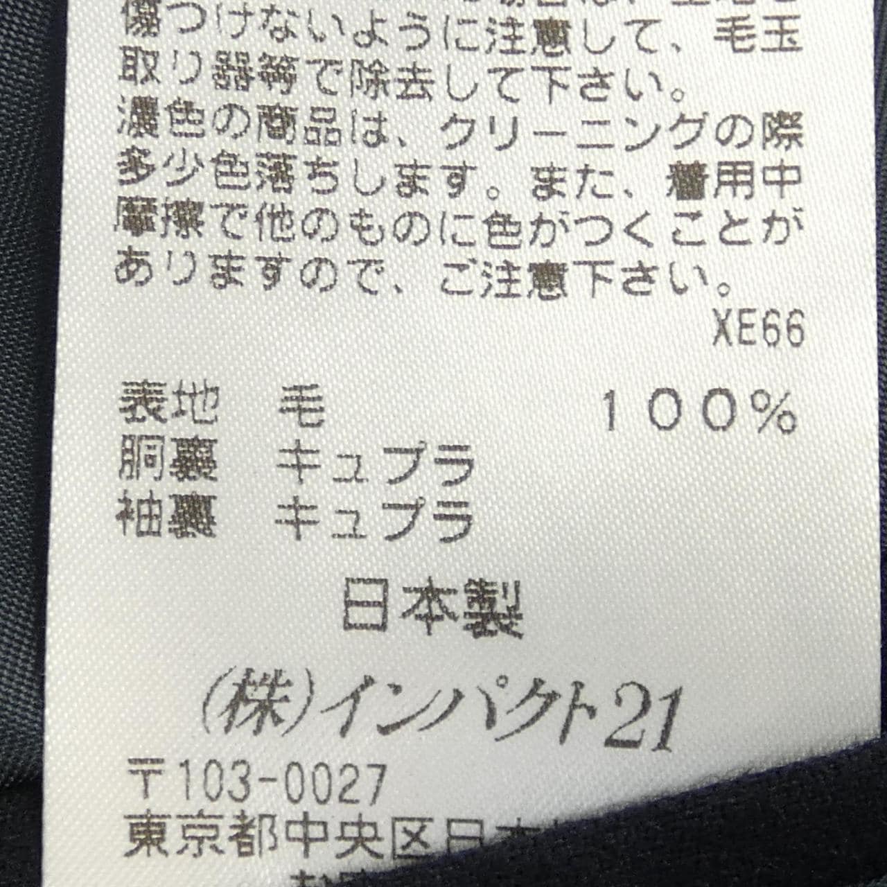 ポロラルフローレン POLO RALPH LAUREN ジャケット