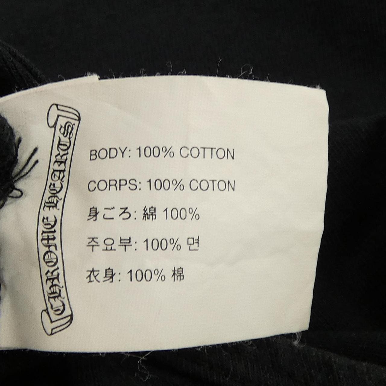 クロムハーツ CHROME HEARTS STAR 2212-304-1515 タンクトップ