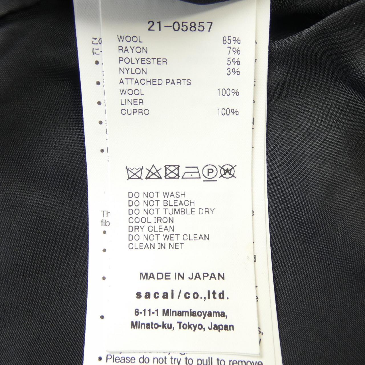 サカイ SACAI ベスト