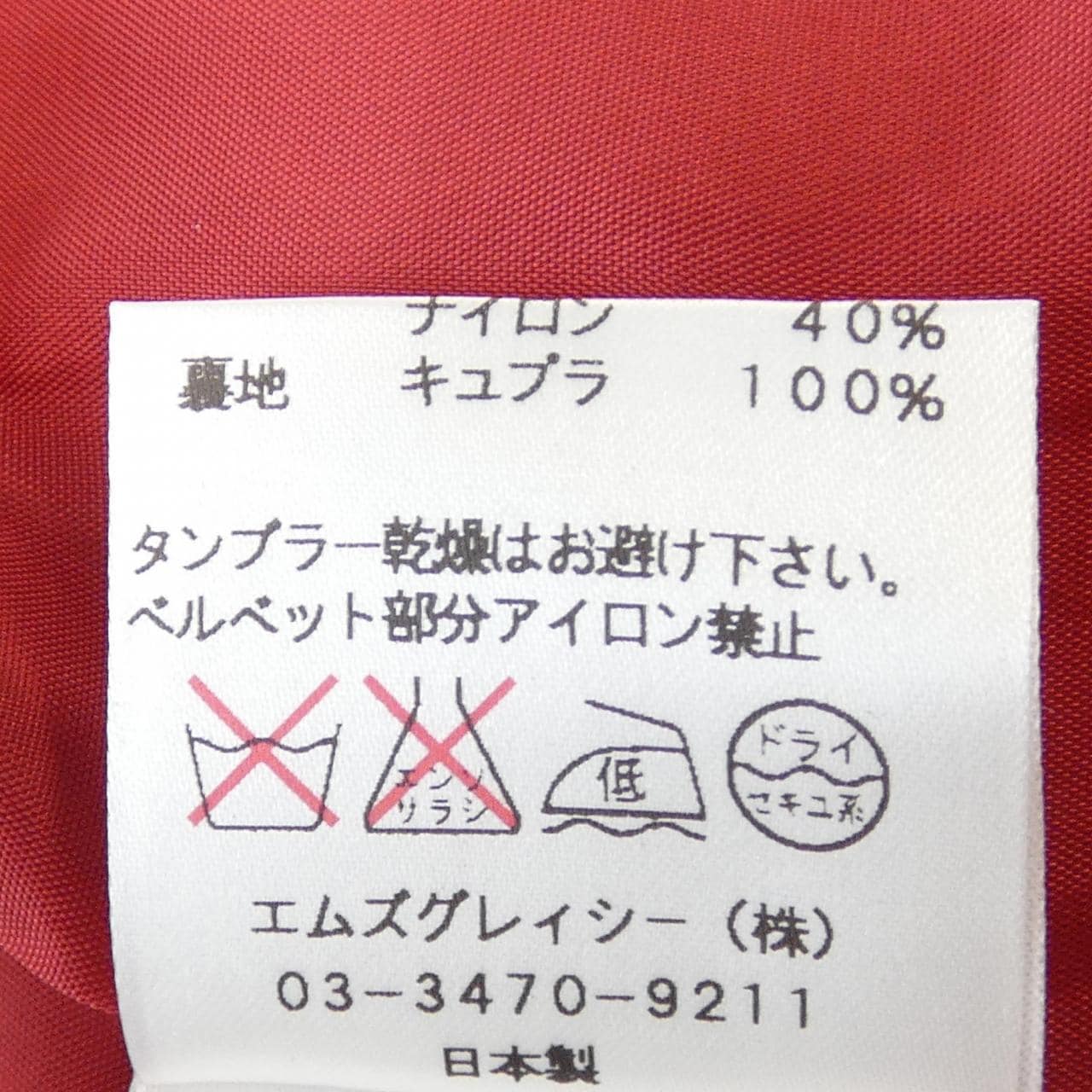 エムズグレーシー M'S GRACY スカート