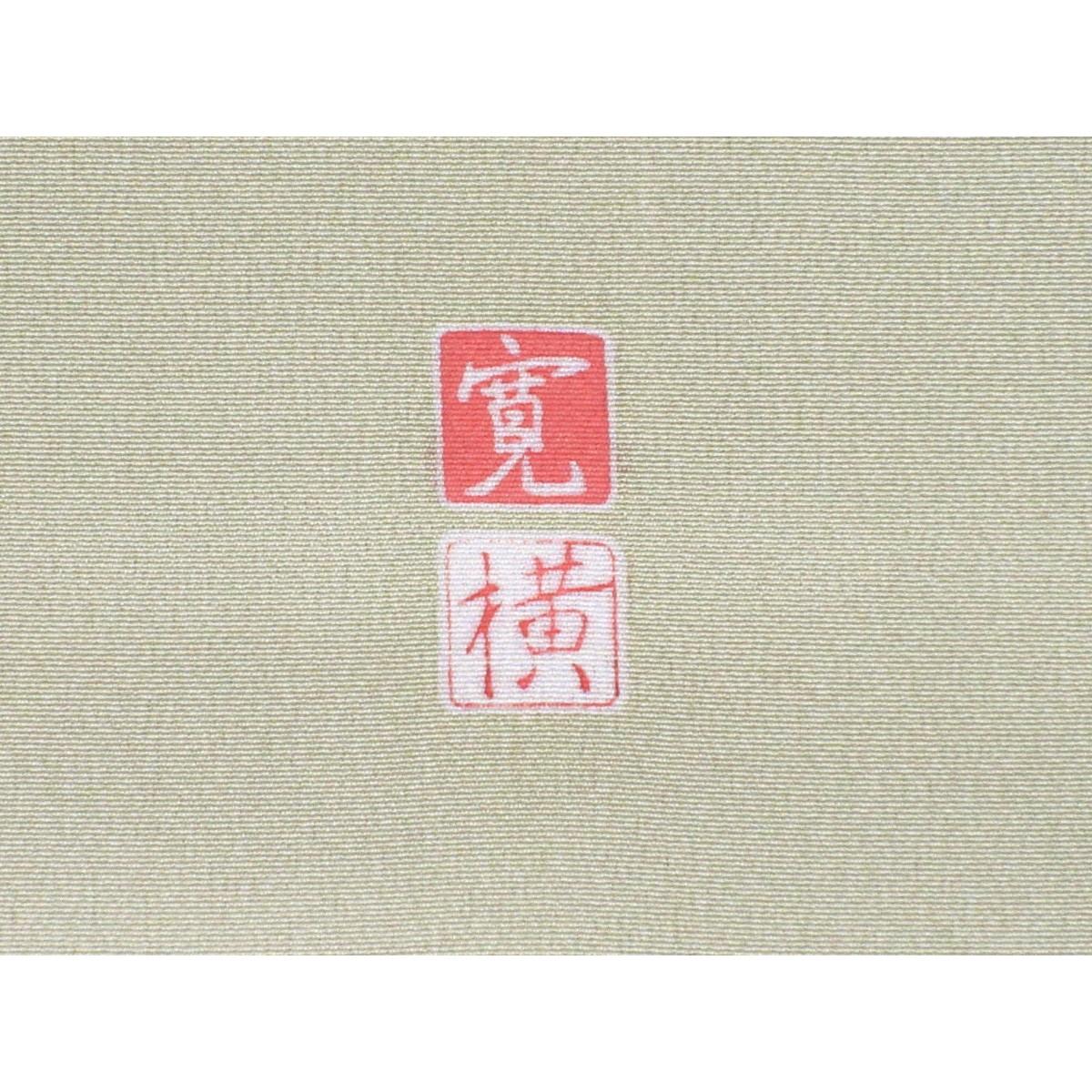 色留袖　友禅加工　訪問着兼用　梅鉢