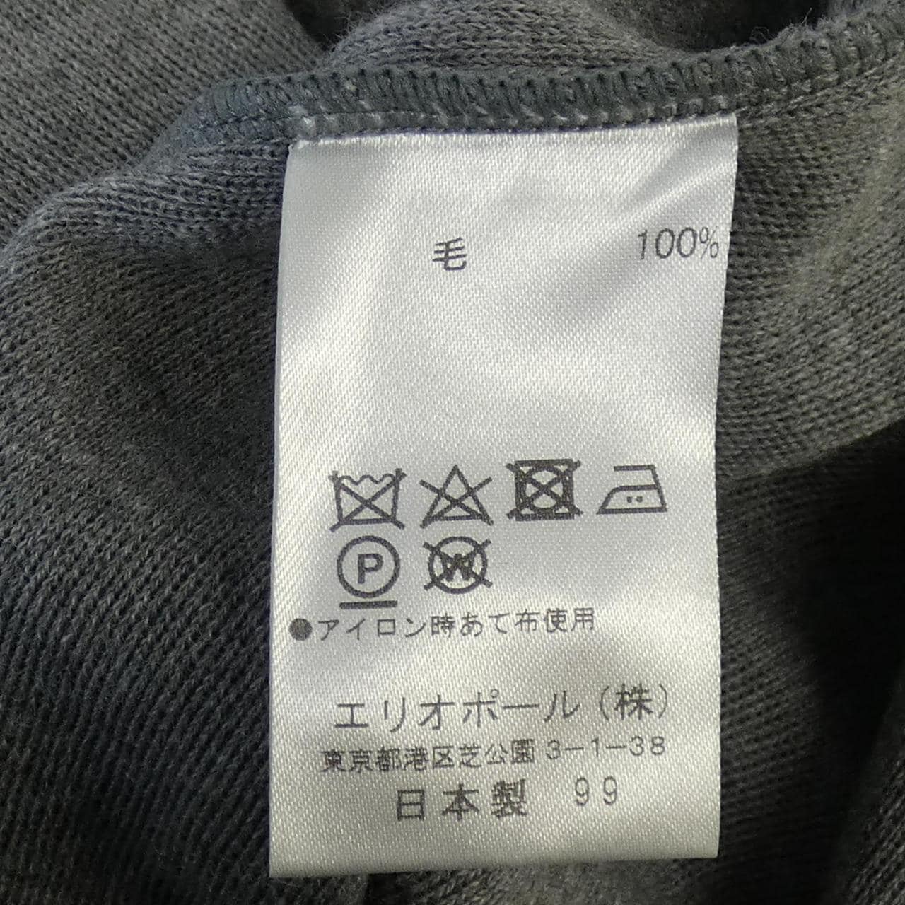 エリオポール heliopole ロングカーディガン