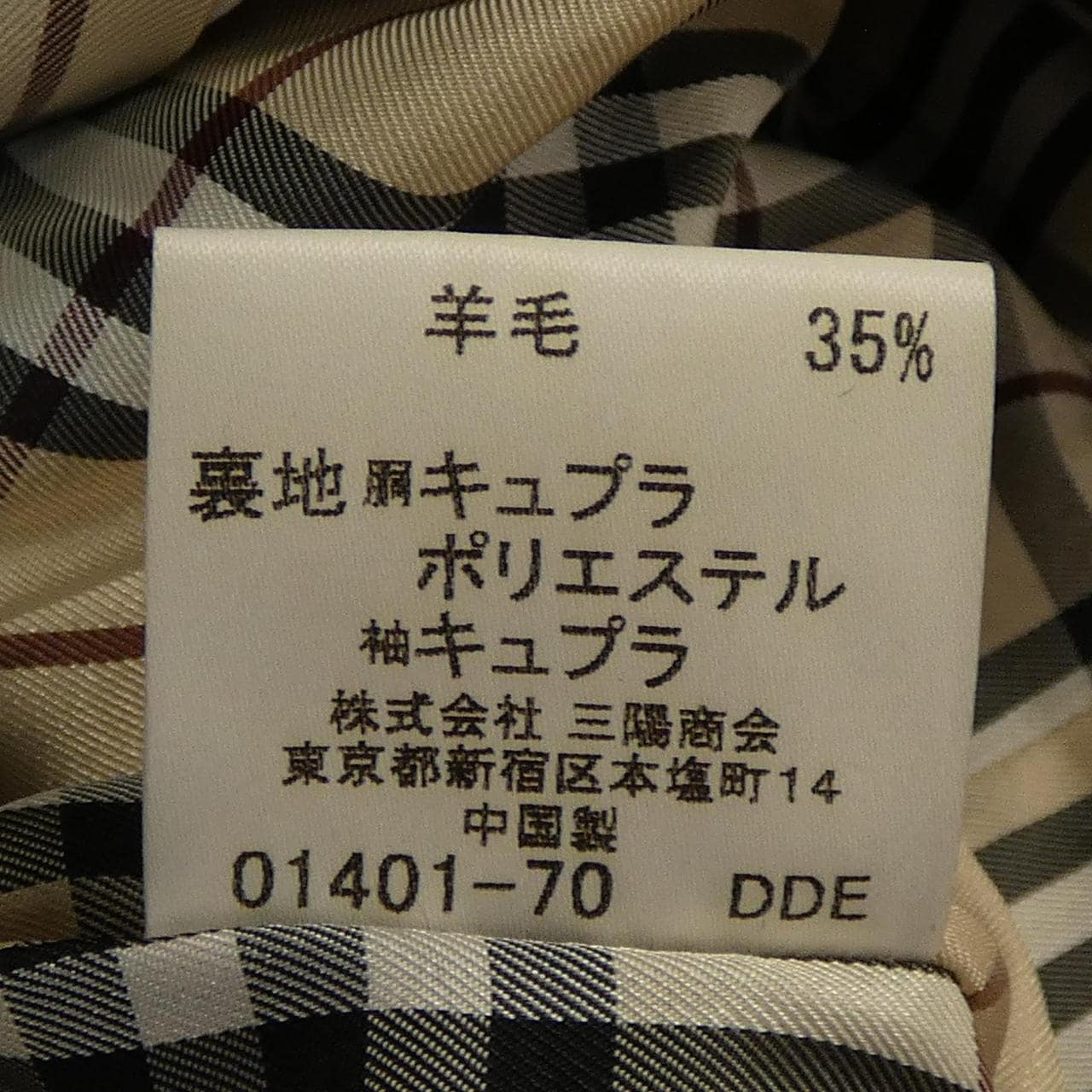 バーバリーブラックレーベル BURBERRY BLACK LABEL コート