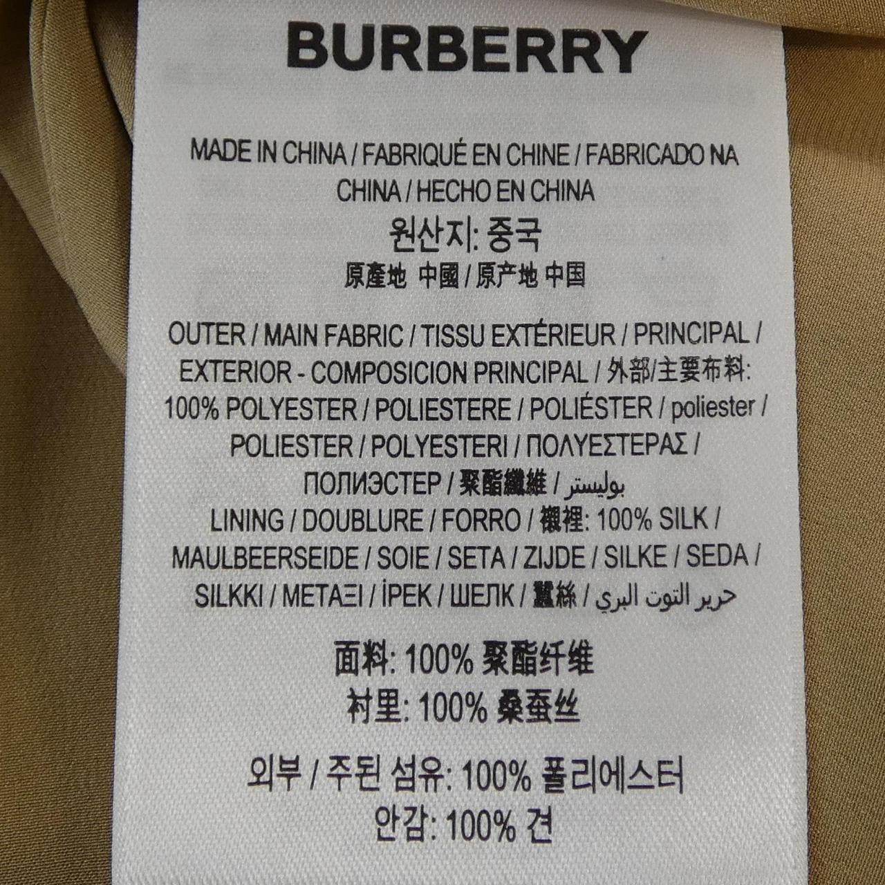 バーバリー BURBERRY 8025671 スカート