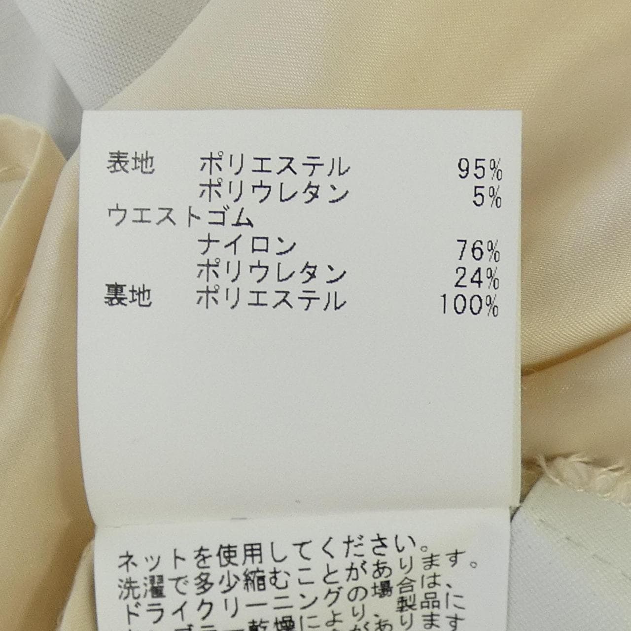 アナイ ANAYI スカート