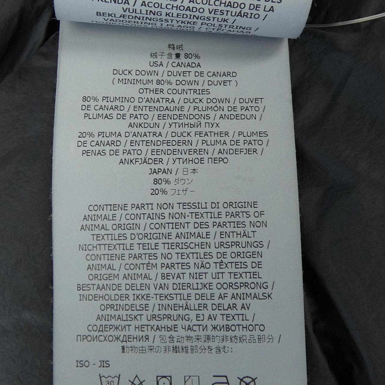 ストーンアイランド STONE ISLAND K2S154100011 ダウンジャケット