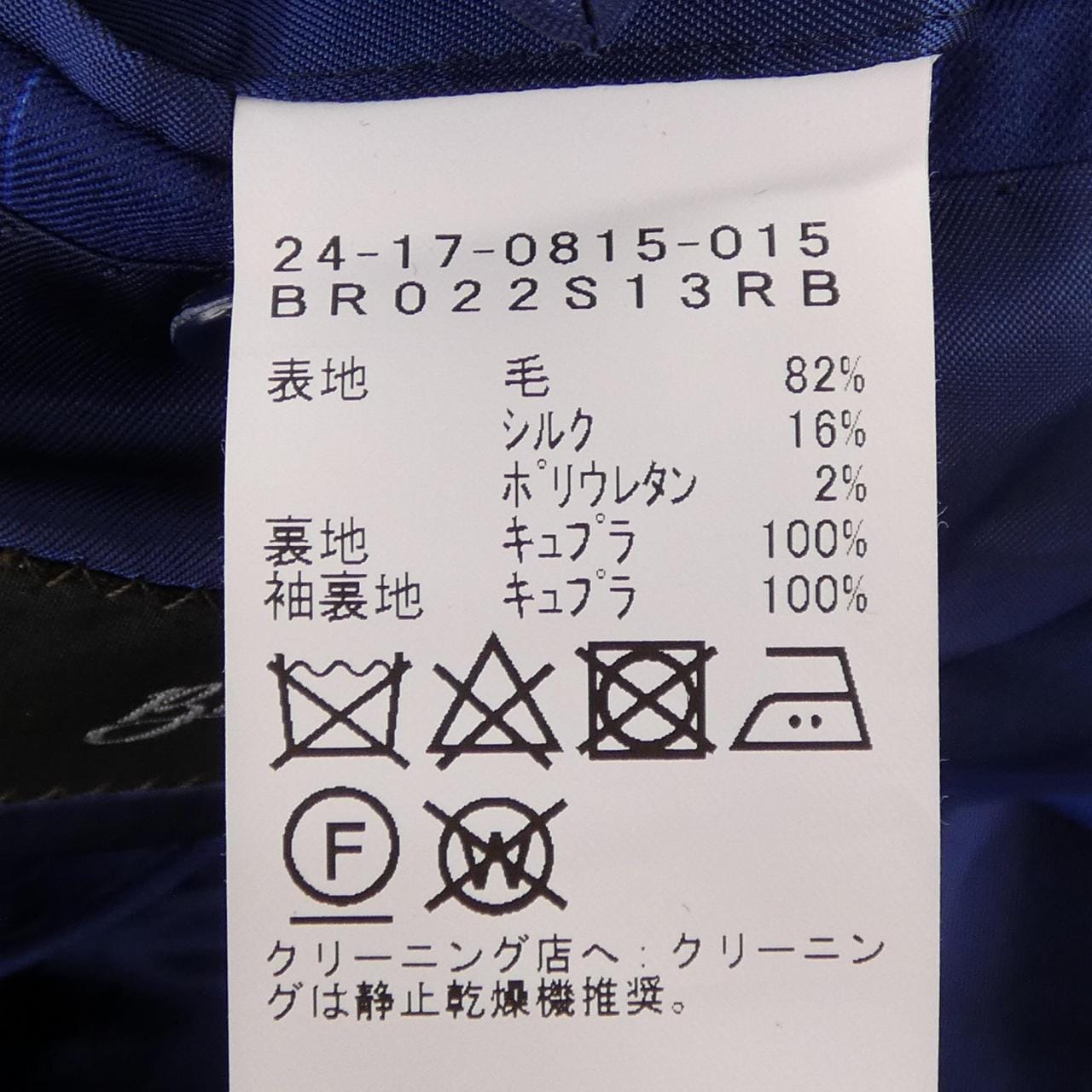 ブリッラ Brilla スーツ