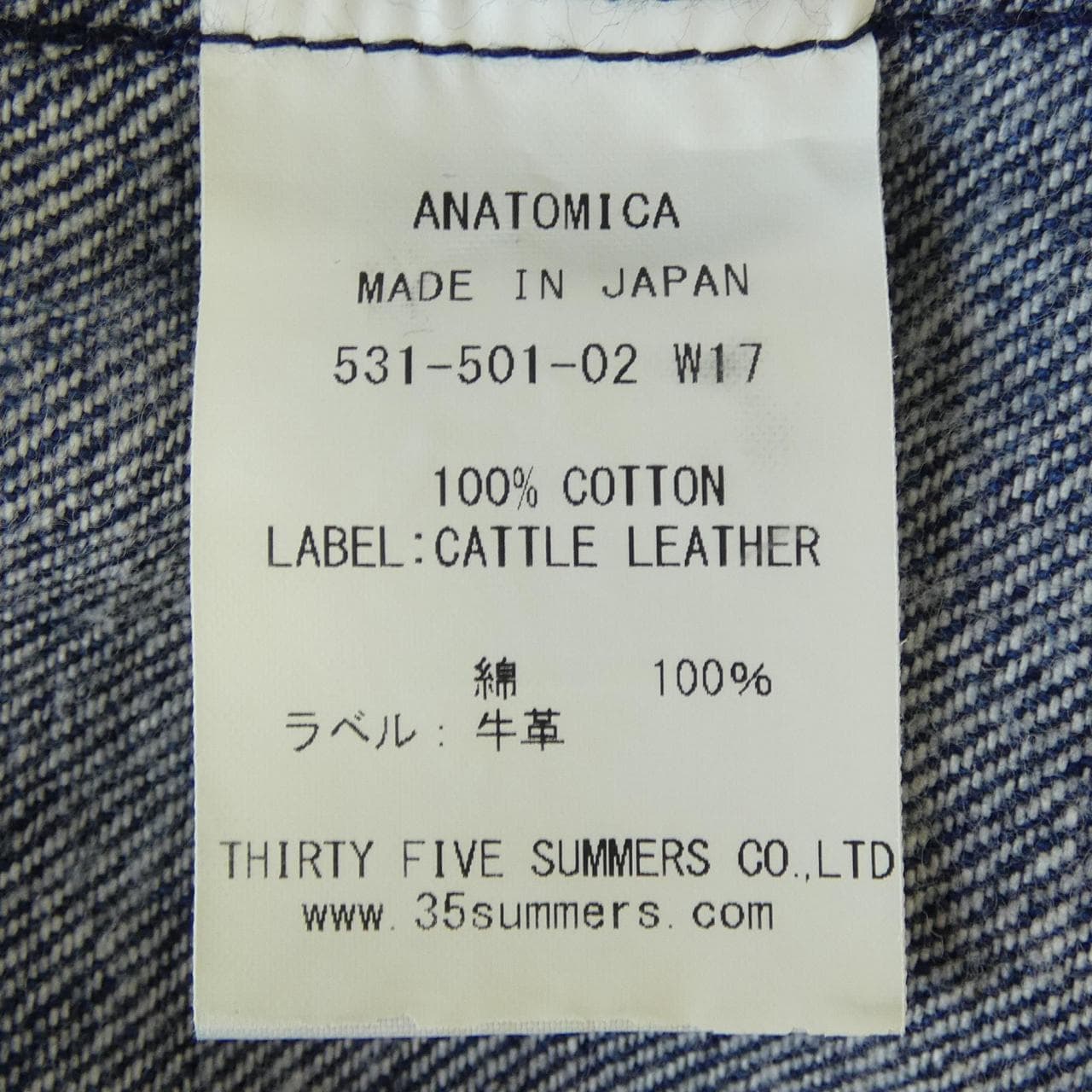 アナトミカ ANATOMICA ジーンズ