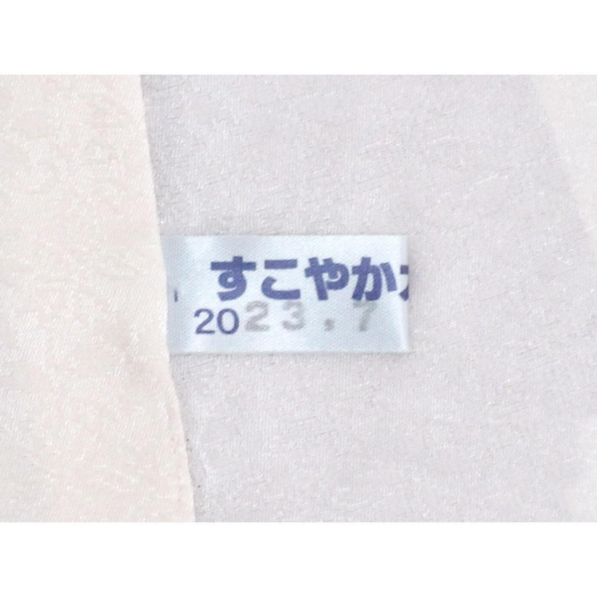 振袖　桂由美