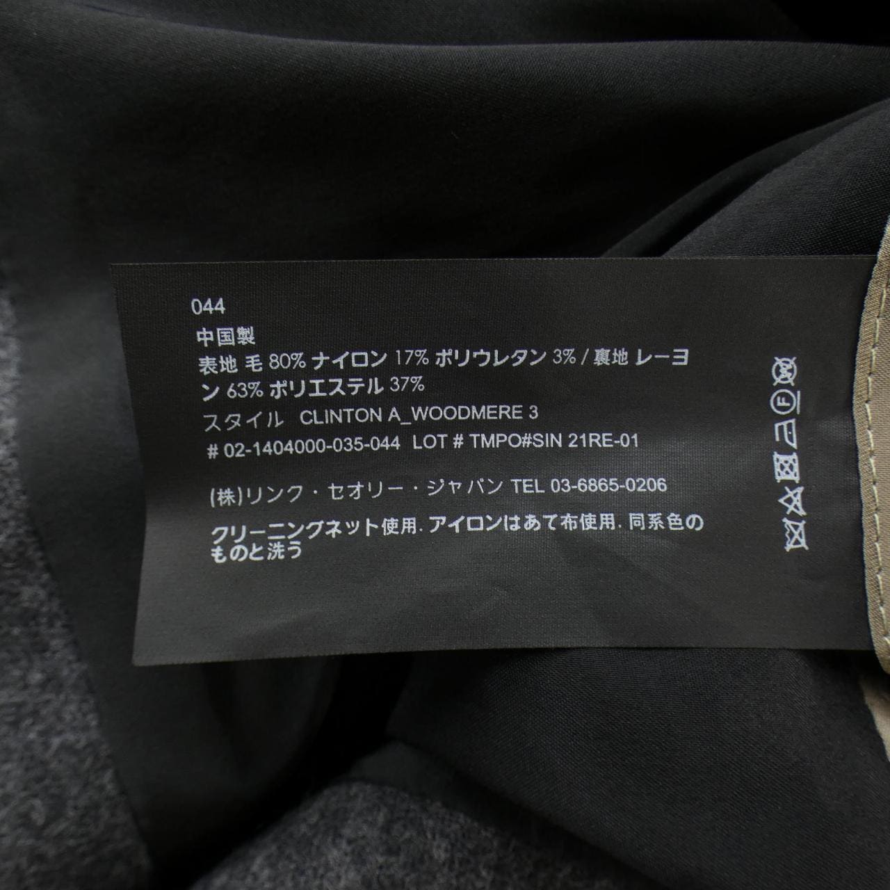 セオリー theory ジャケット