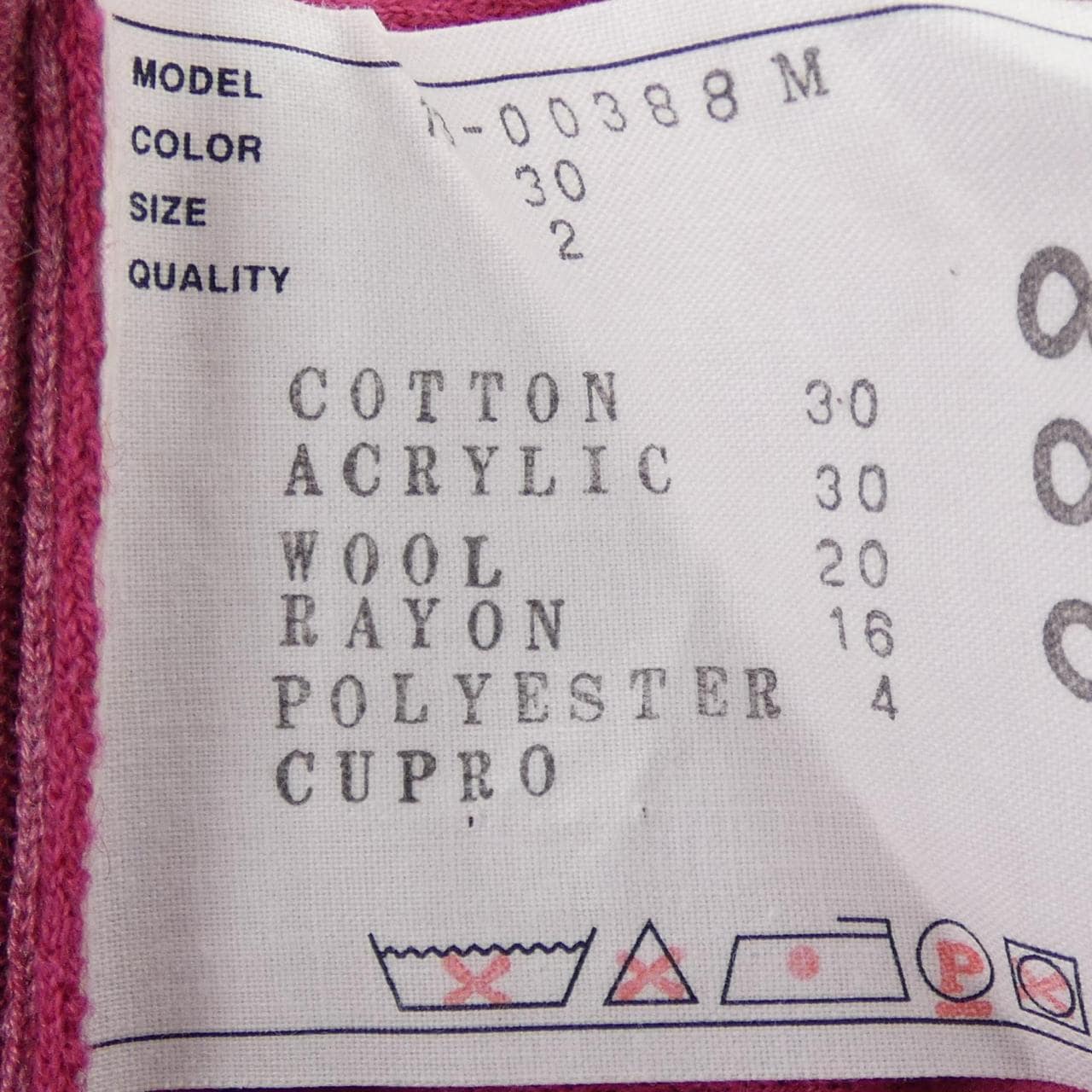 サカイ SACAI 13-00388M カーディガン