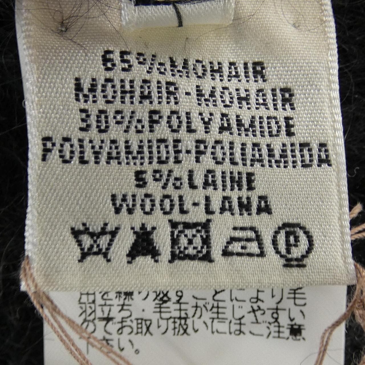 エルメス HERMES 87-7706. カーディガン