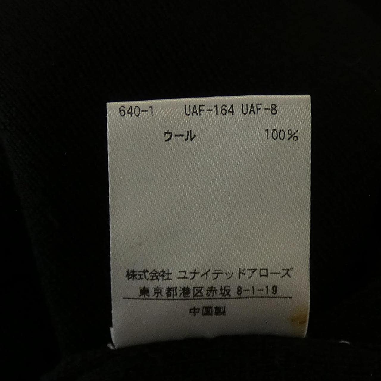 ユナイテッドアローズ UNITED ARROWS カーディガン