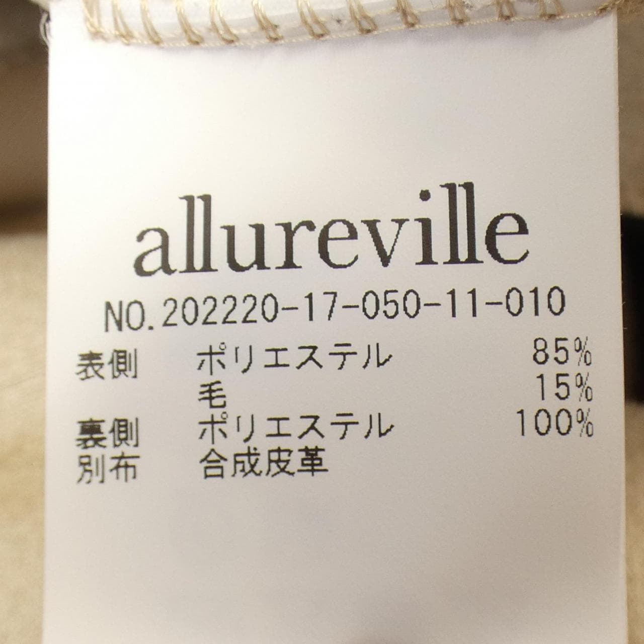 アルアバイル allureville コート