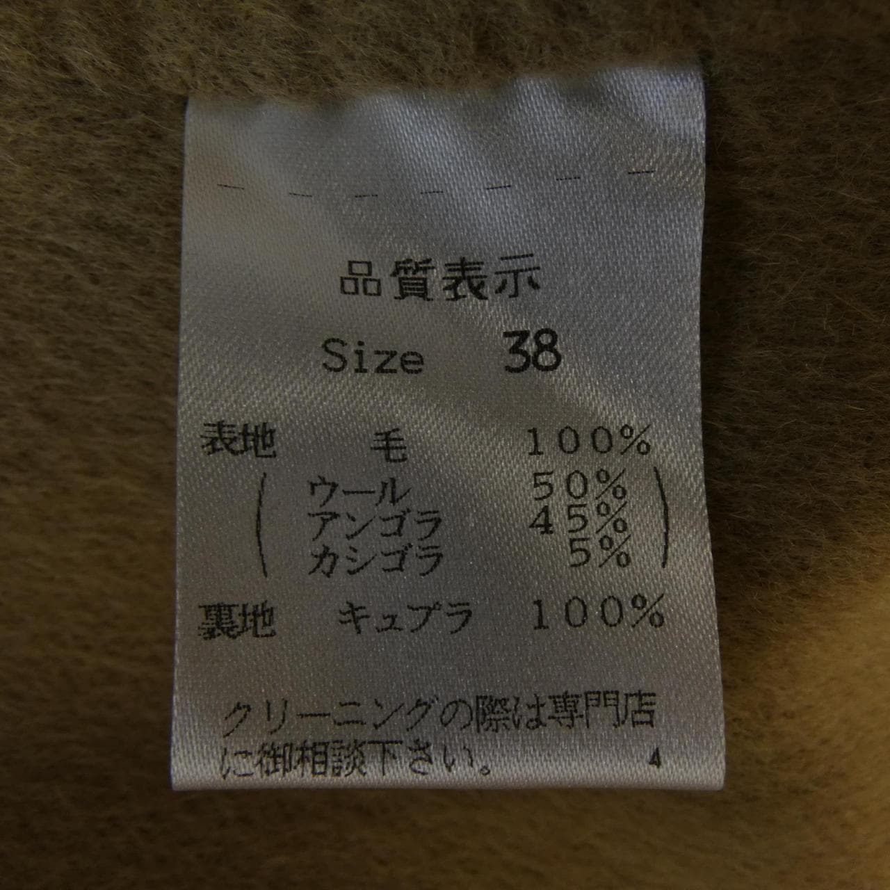 アリクアム Aliquam コート