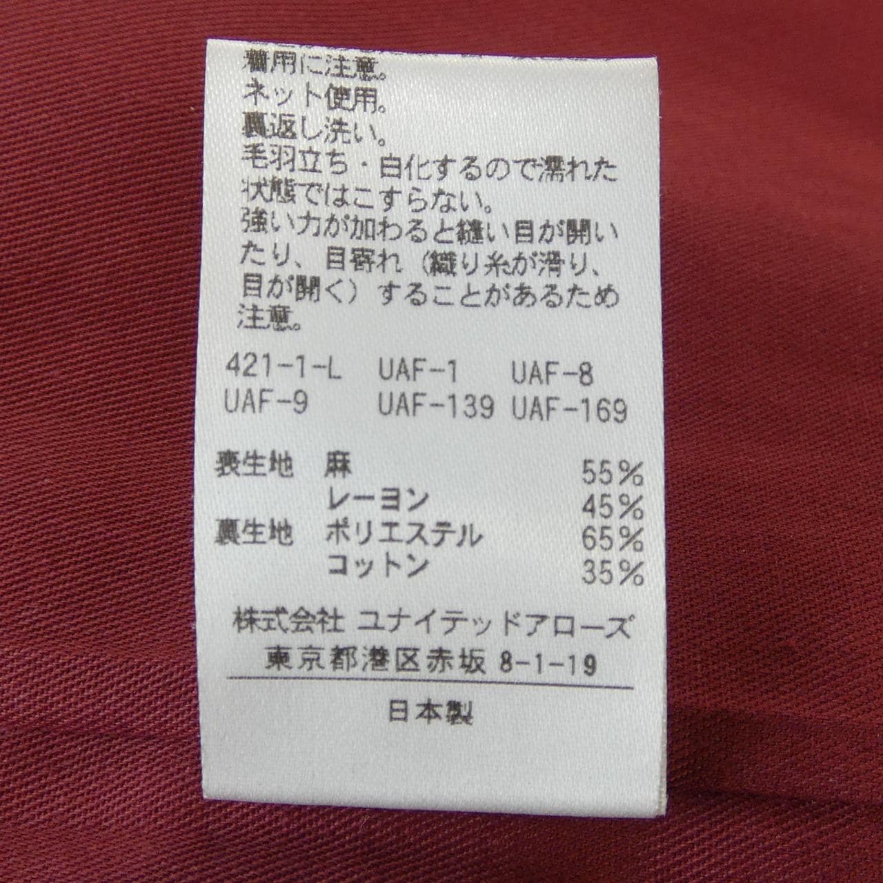 スティーブンアラン STEVEN ALAN スカート