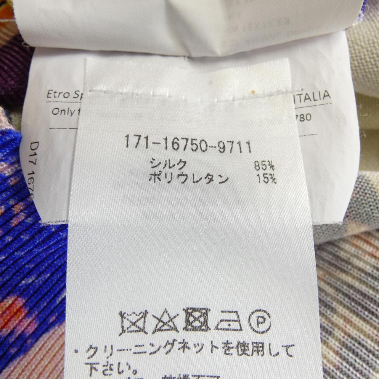 エトロ ETRO 171-16750-9711 カーディガン