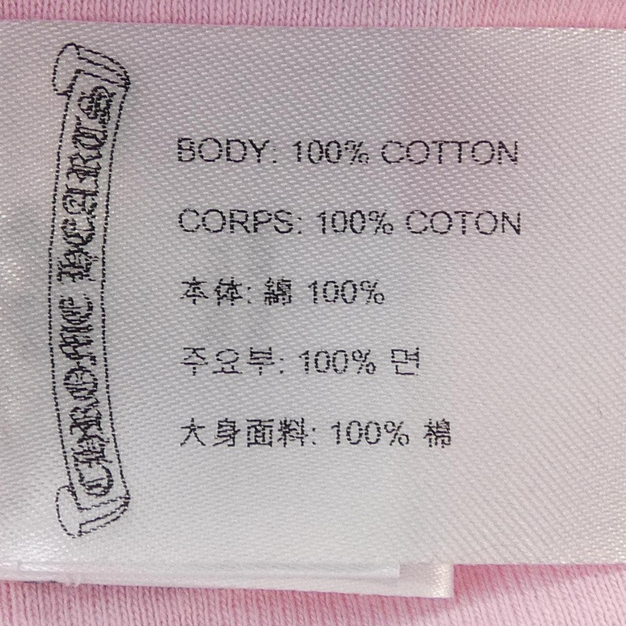 クロムハーツ CHROME HEARTS DIPPED IN BLUE 4501720034******A25 Tシャツ